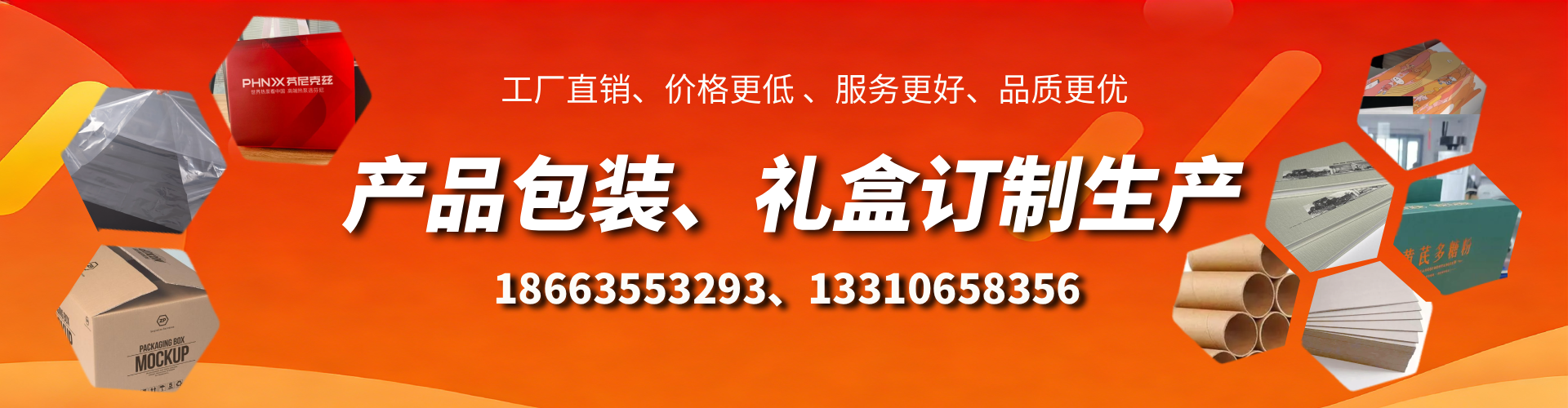 温县包装箱礼盒生产厂家